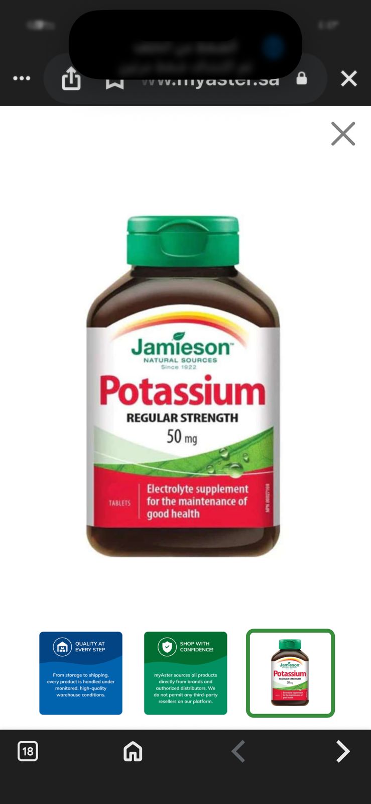خدمة توصيل بوتاسيوم jamieson Potassium